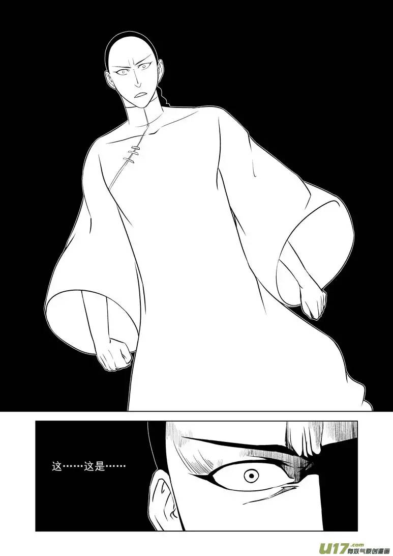 十万个冷笑话59018 一袋又一袋宗师