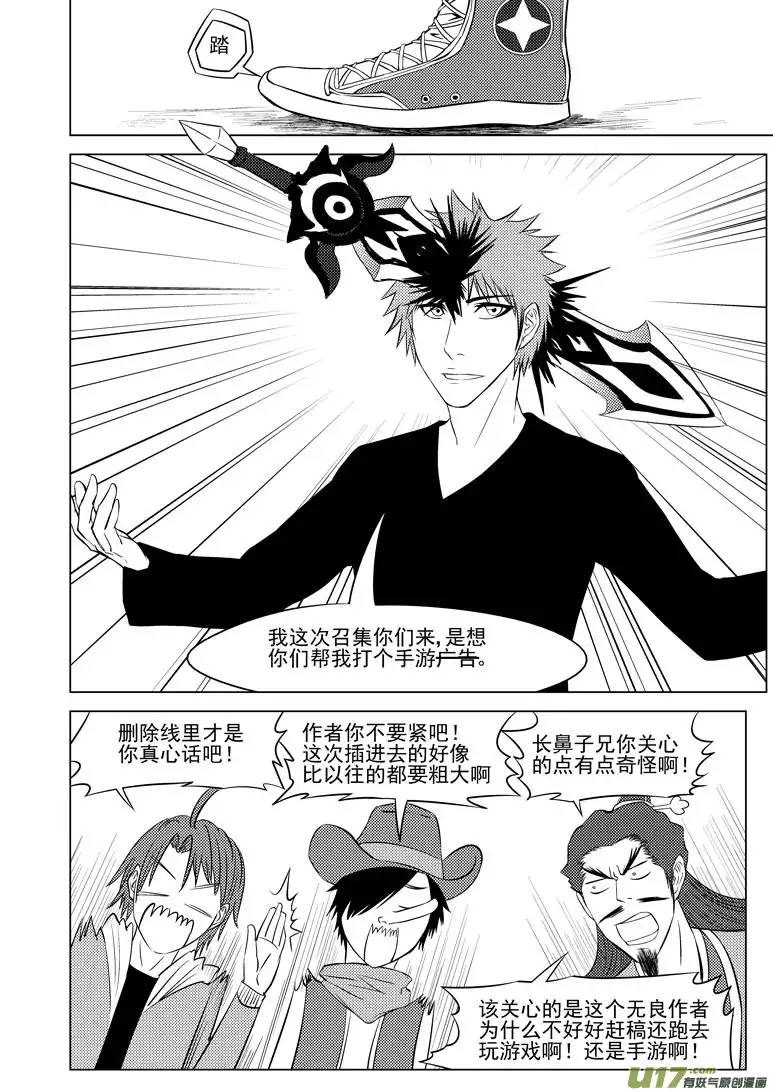 十万个冷笑话隔壁的格斗宝贝也更新了哦
