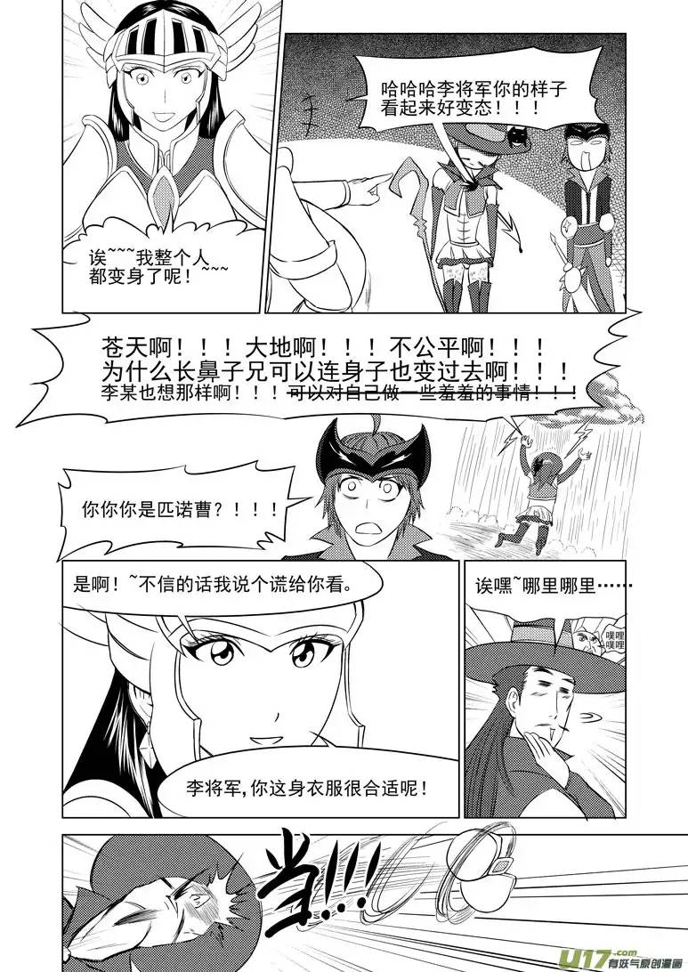 十万个冷笑话隔壁的格斗宝贝也更新了哦