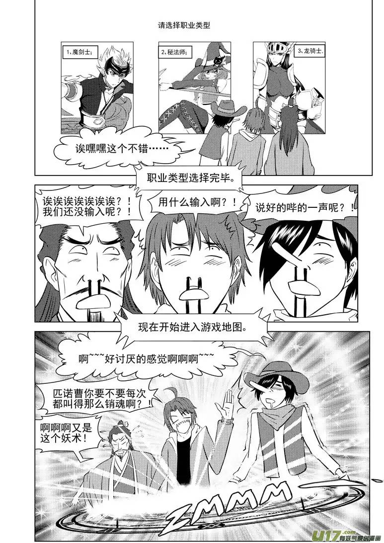 十万个冷笑话隔壁的格斗宝贝也更新了哦