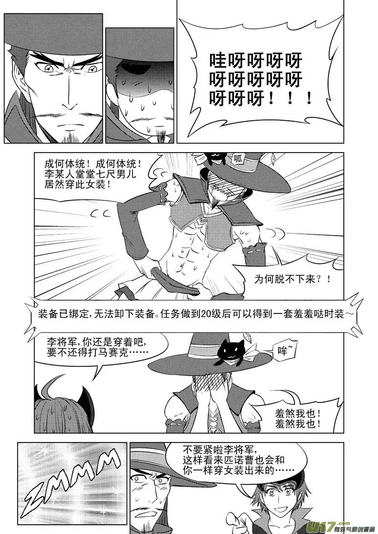 十万个冷笑话隔壁的格斗宝贝也更新了哦
