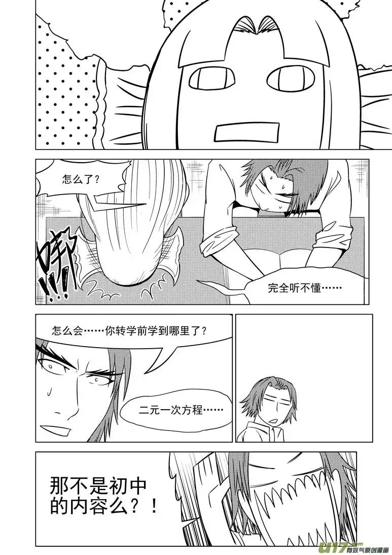 十万个冷笑话99907 怪了个兽篇