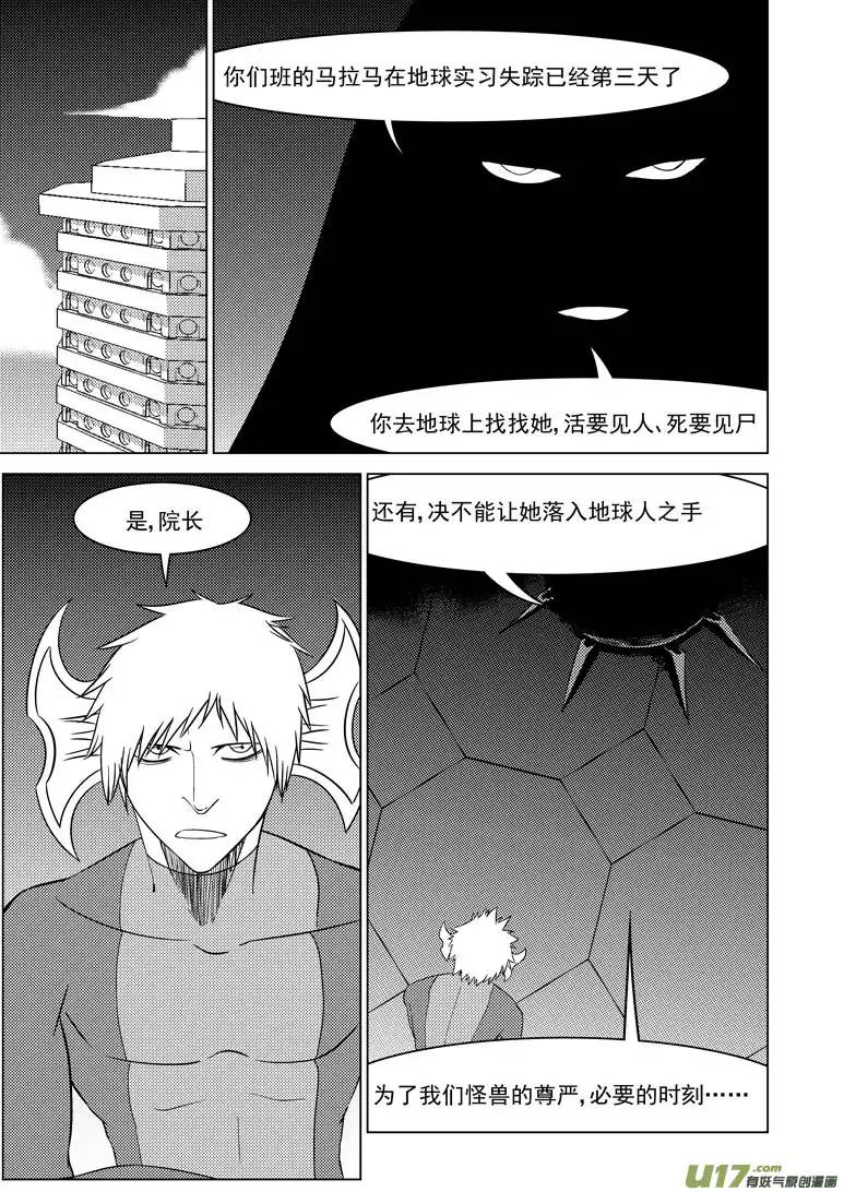 十万个冷笑话99907 怪了个兽篇