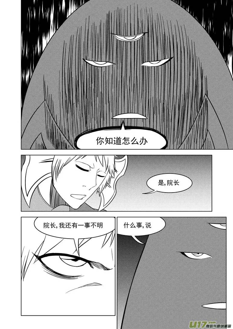 十万个冷笑话99907 怪了个兽篇