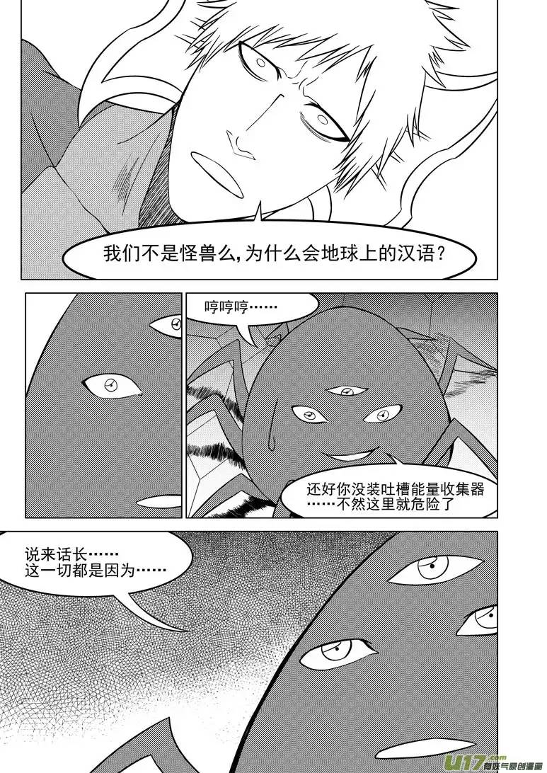 十万个冷笑话99907 怪了个兽篇