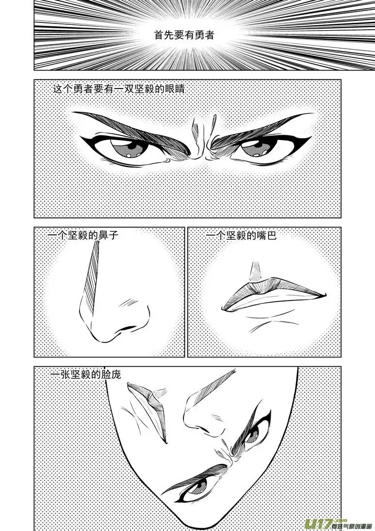 十万个冷笑话-4 不搞笑