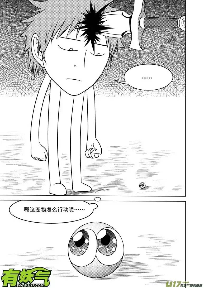 十万个冷笑话-4 不搞笑