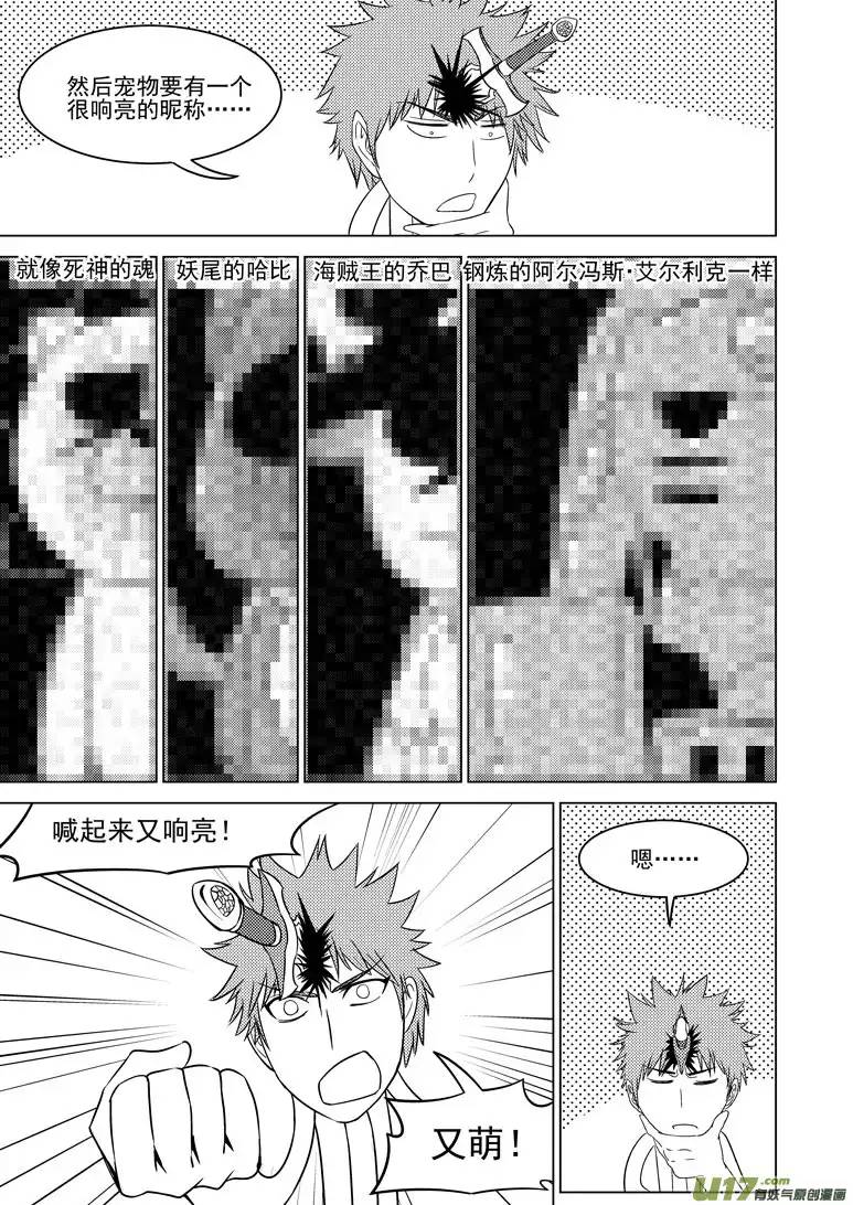 十万个冷笑话-4 不搞笑