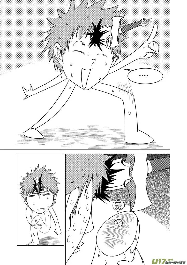 十万个冷笑话-4 不搞笑