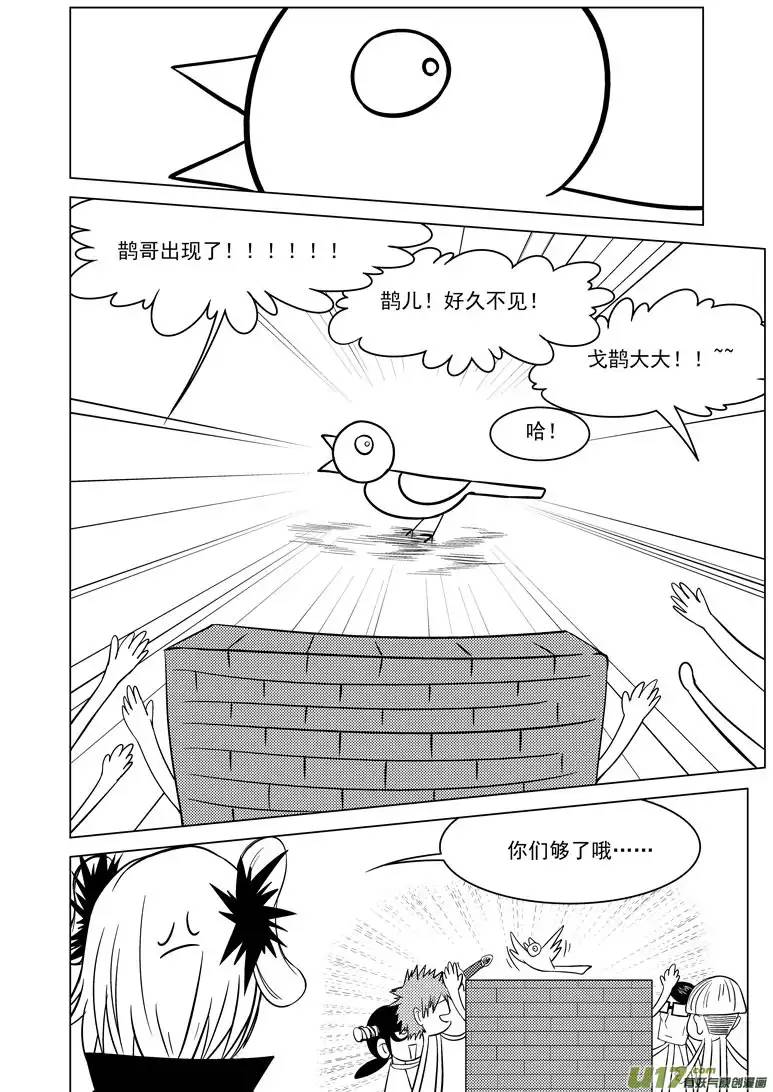 十万个冷笑话-5 不好翘