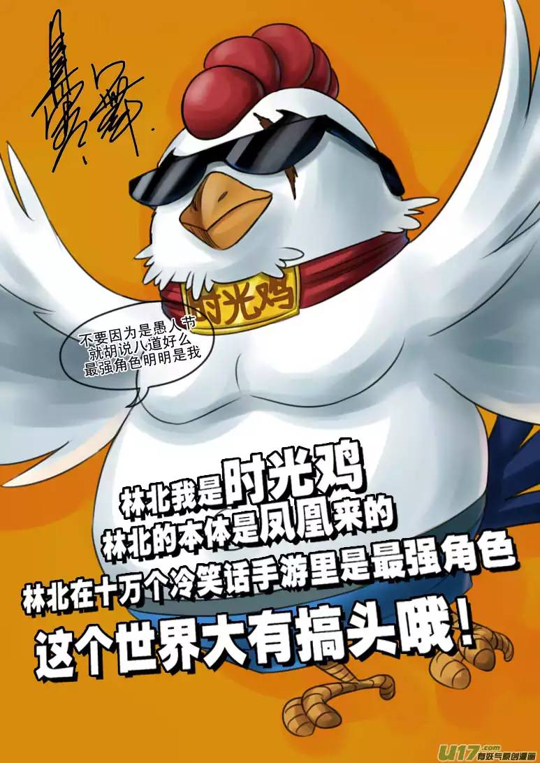 十万个冷笑话-6 嗯猴秀