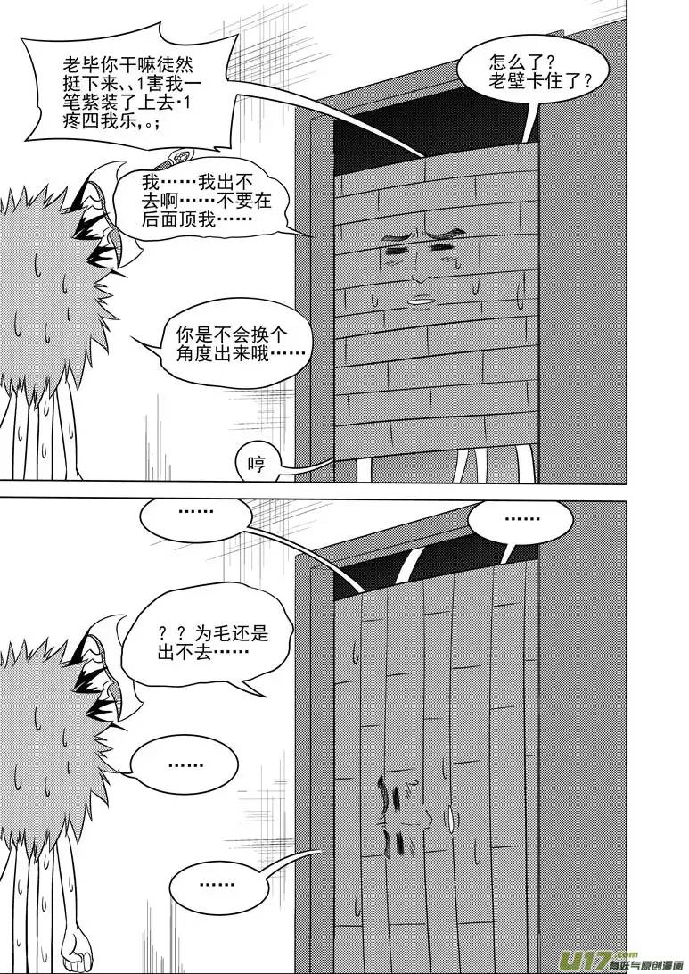 十万个冷笑话-6 嗯猴秀