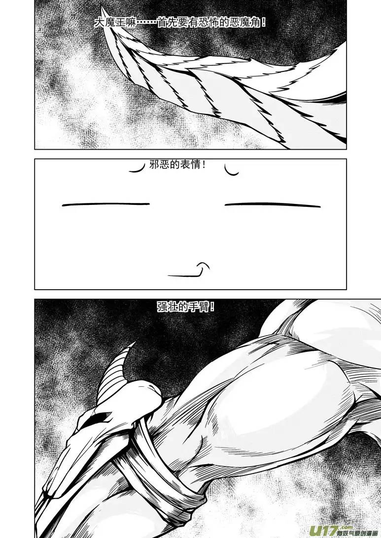 十万个冷笑话-6 嗯猴秀