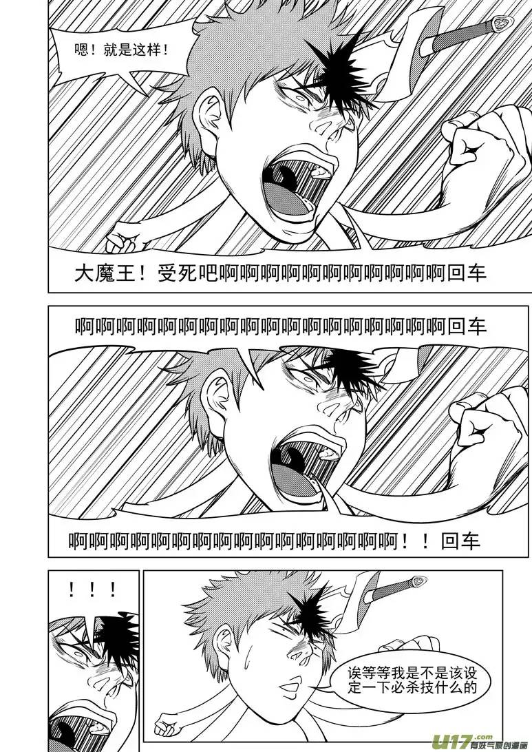 十万个冷笑话-6 嗯猴秀