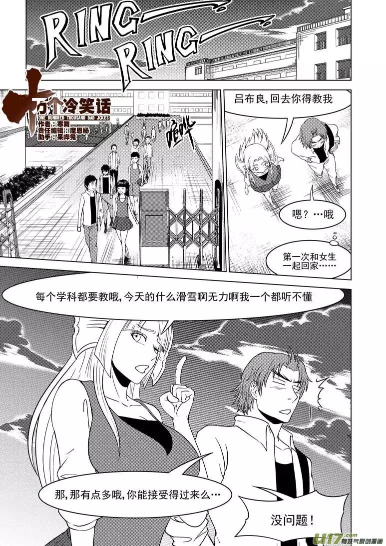 十万个冷笑话99908 怪兽女友