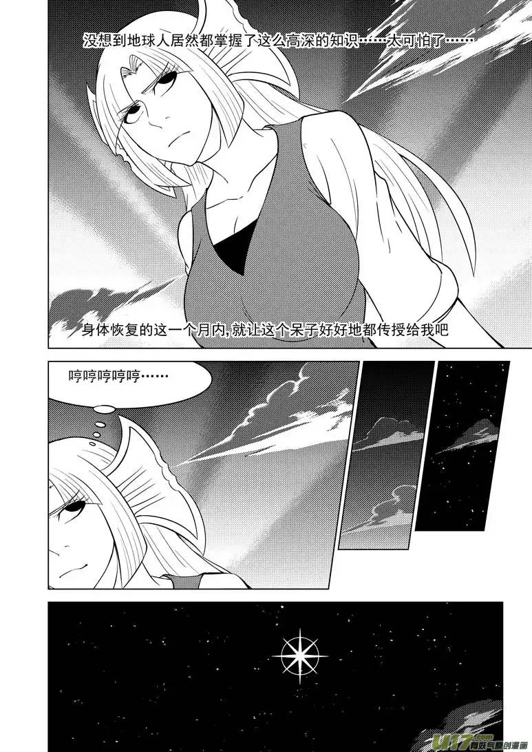 十万个冷笑话99908 怪兽女友