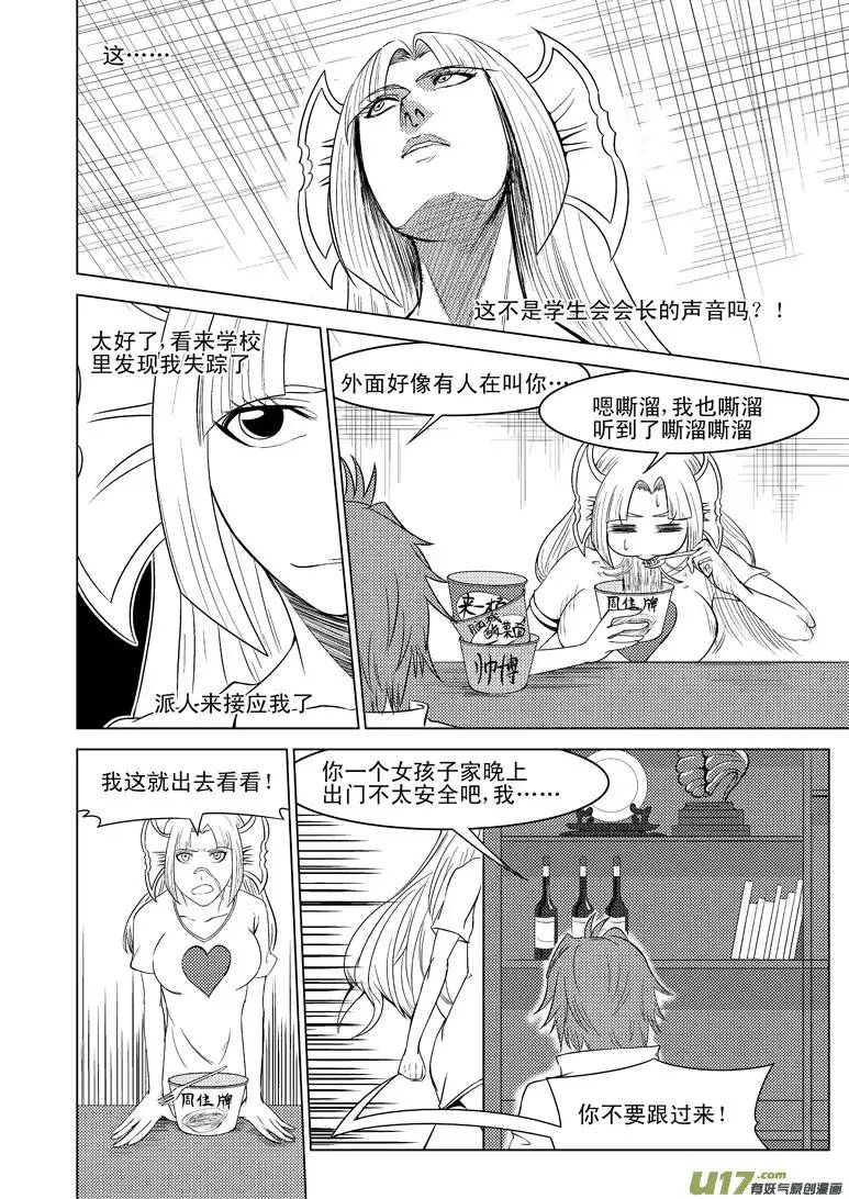 十万个冷笑话99908 怪兽女友