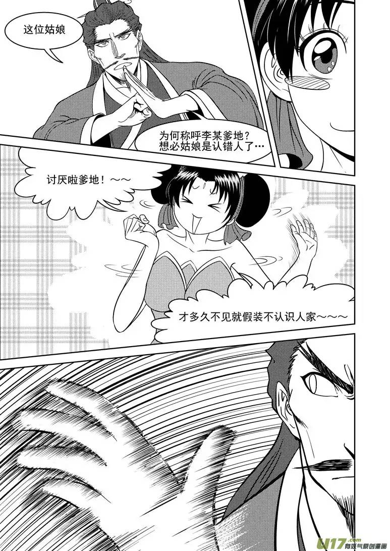 十万个冷笑话1023 封神篇
