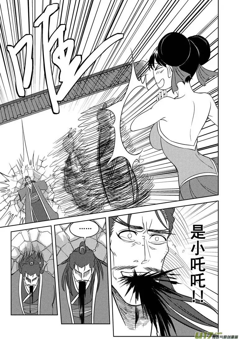 十万个冷笑话1023 封神篇
