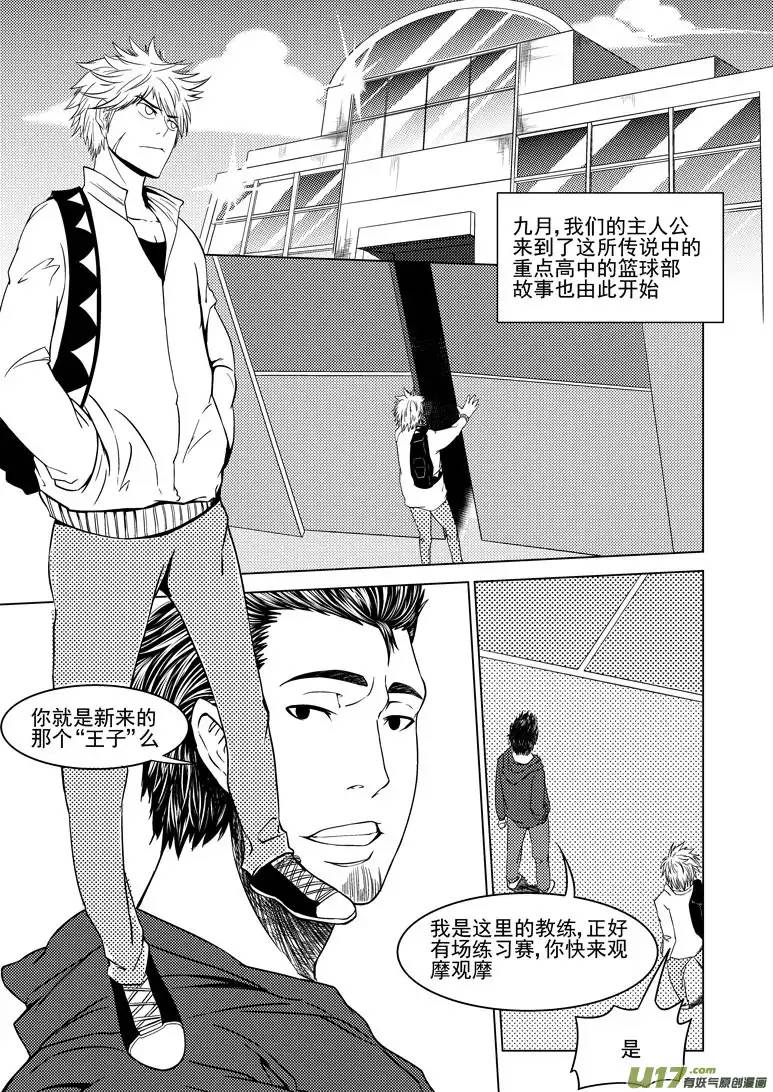 十万个冷笑话100051 新篮球王子