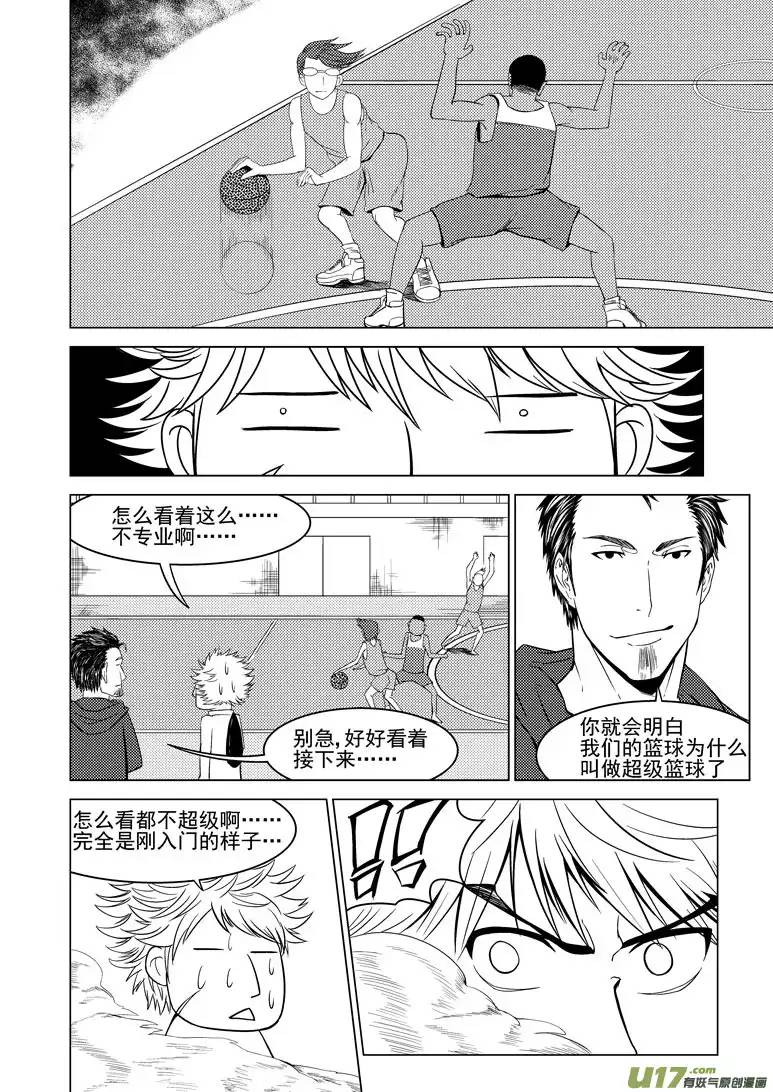 十万个冷笑话100051 新篮球王子
