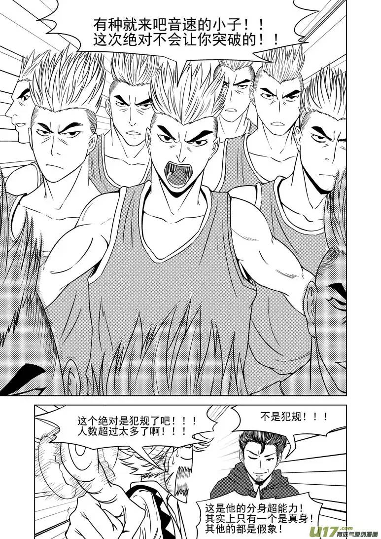 十万个冷笑话100051 新篮球王子