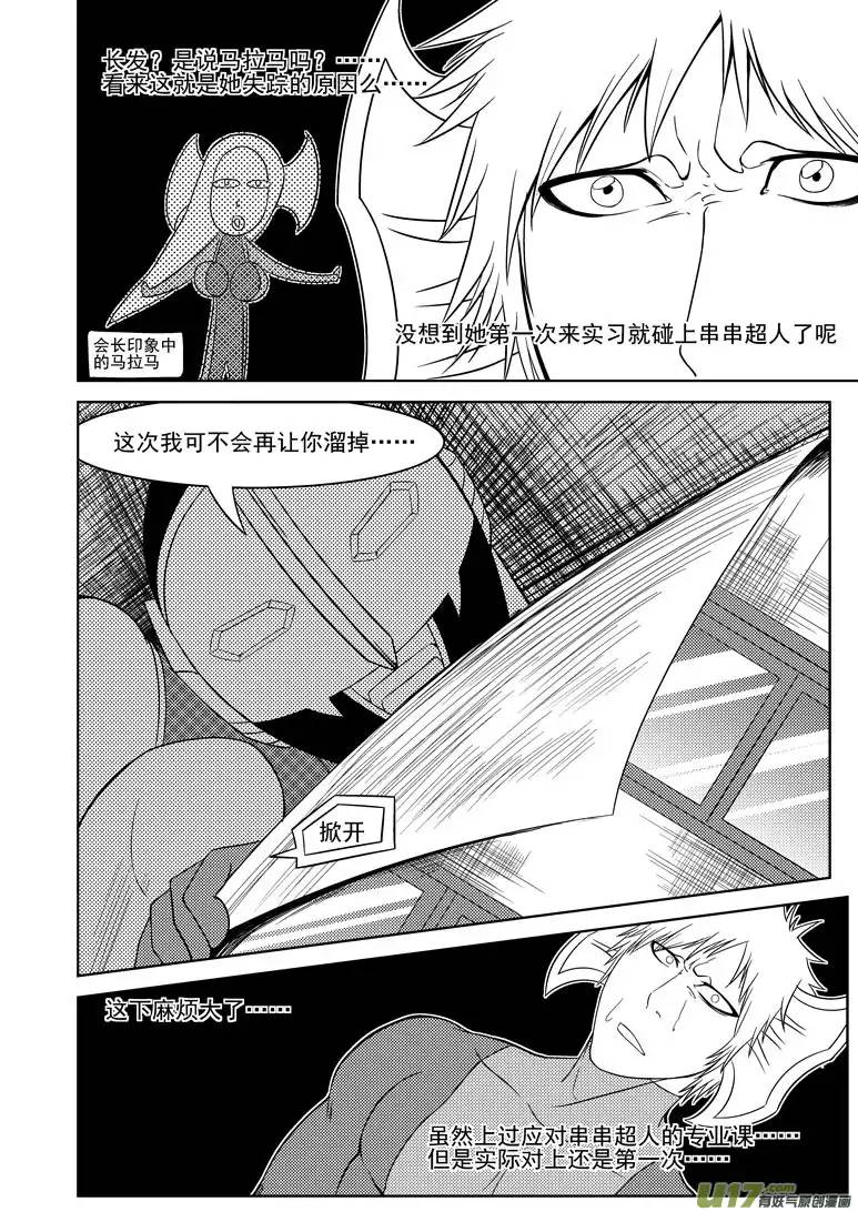 十万个冷笑话99909 怪兽女友篇