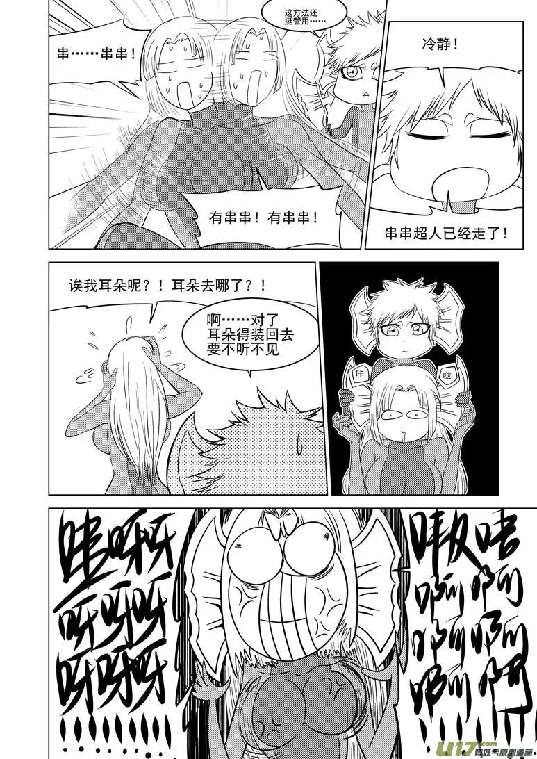 十万个冷笑话99910 怪兽女友篇