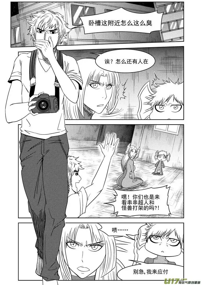 十万个冷笑话99910 怪兽女友篇