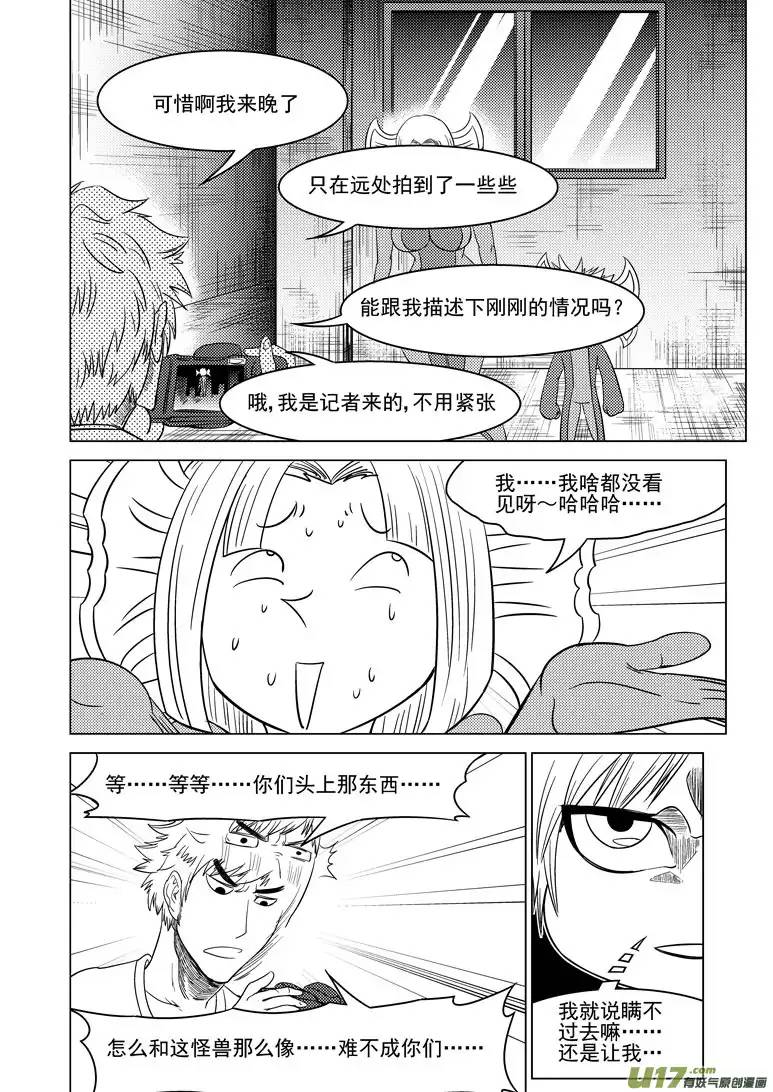 十万个冷笑话99910 怪兽女友篇