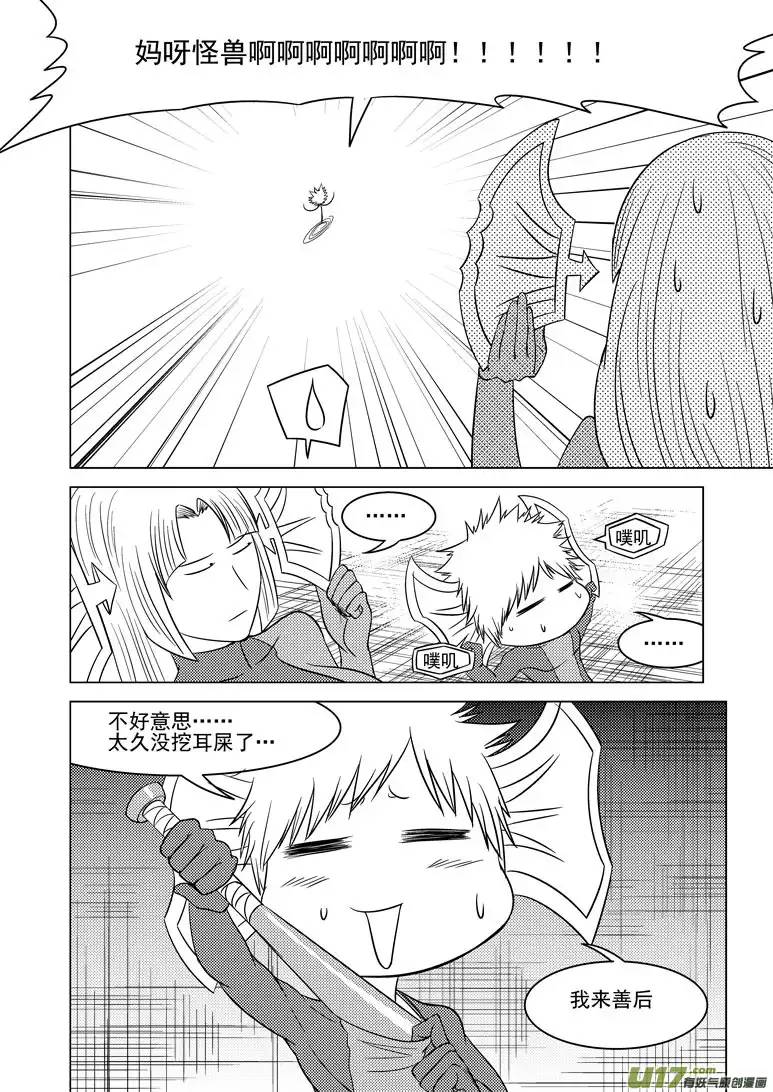 十万个冷笑话99910 怪兽女友篇