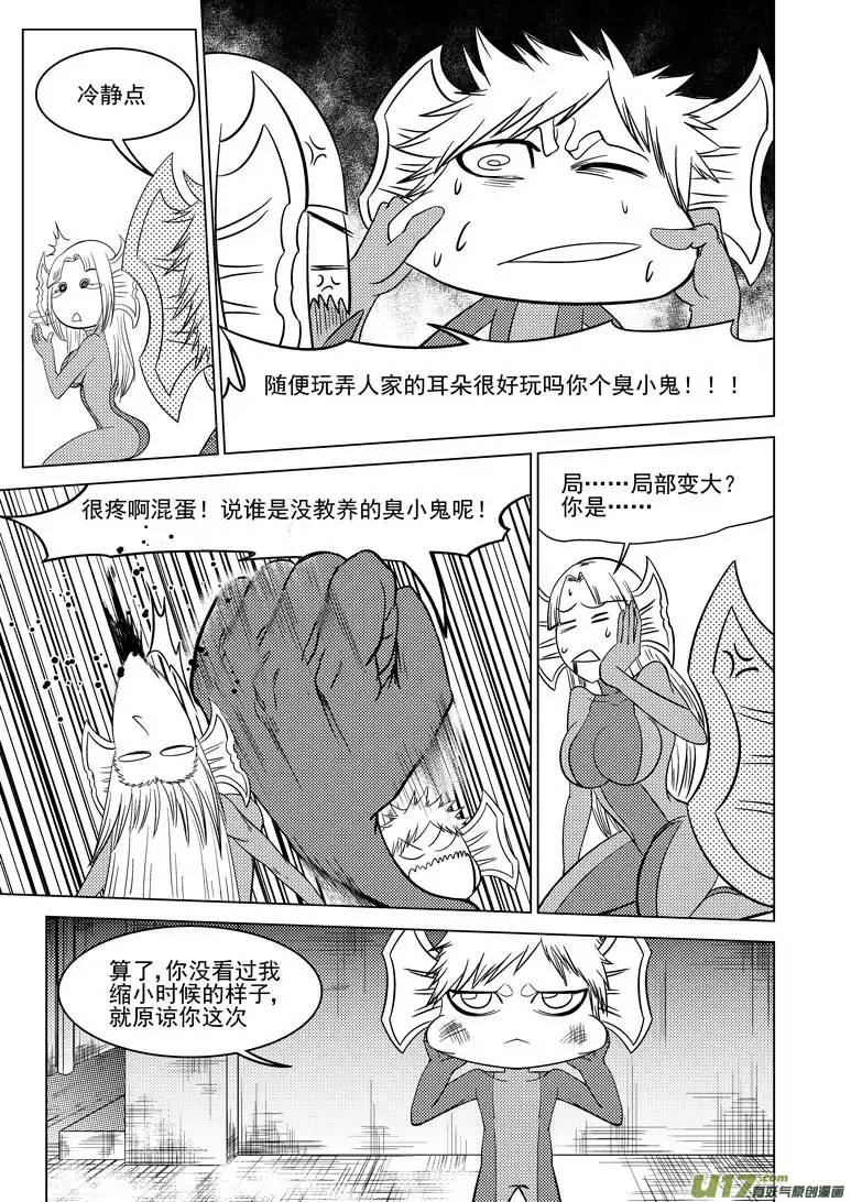 十万个冷笑话99910 怪兽女友篇