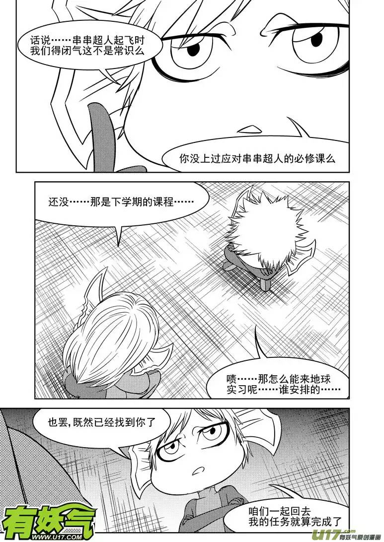 十万个冷笑话99910 怪兽女友篇