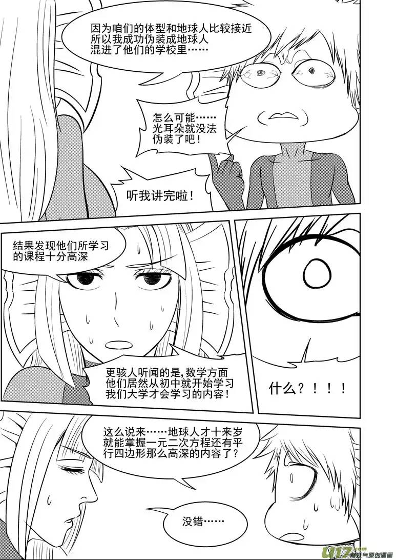 十万个冷笑话99910 怪兽女友篇