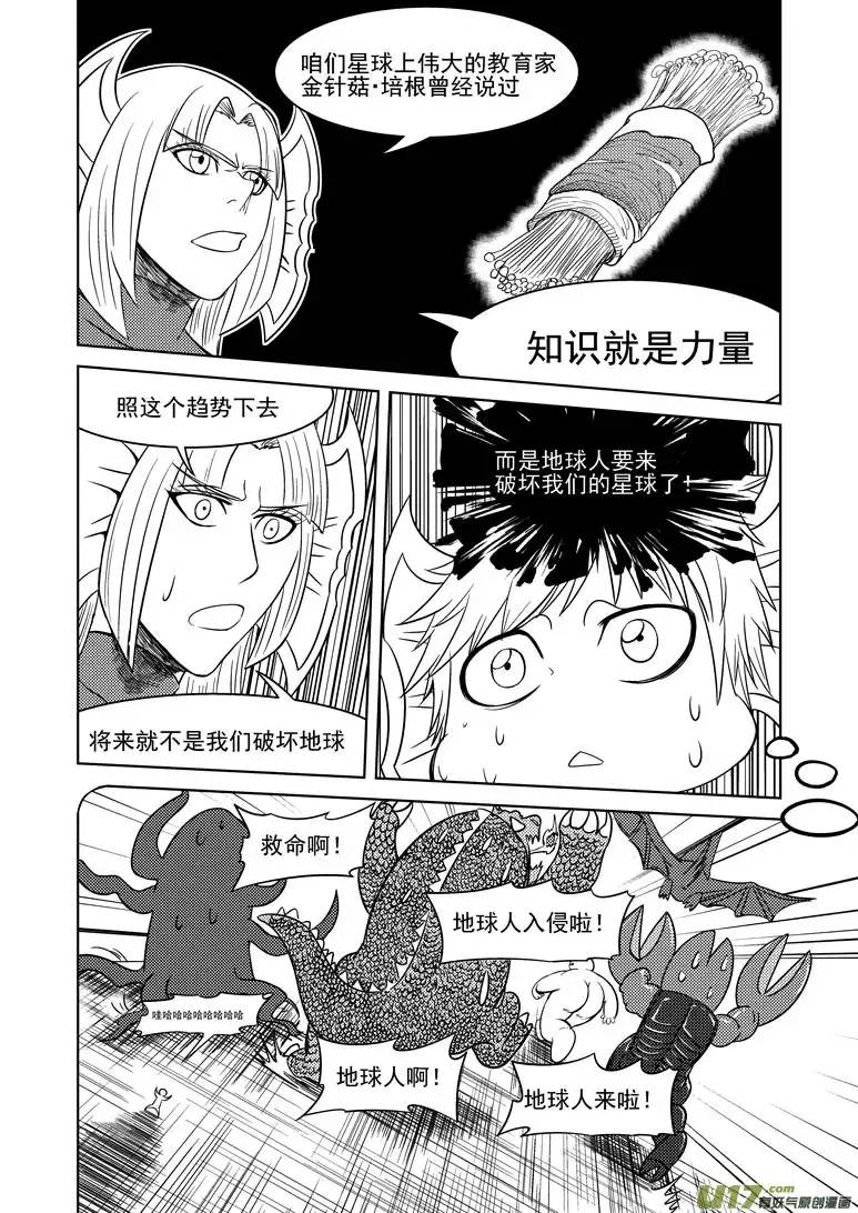十万个冷笑话99910 怪兽女友篇
