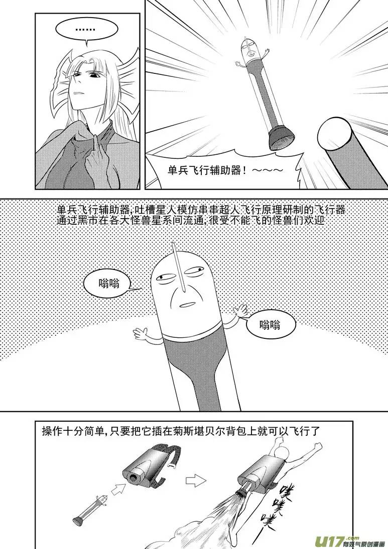 十万个冷笑话99911 怪兽女友篇