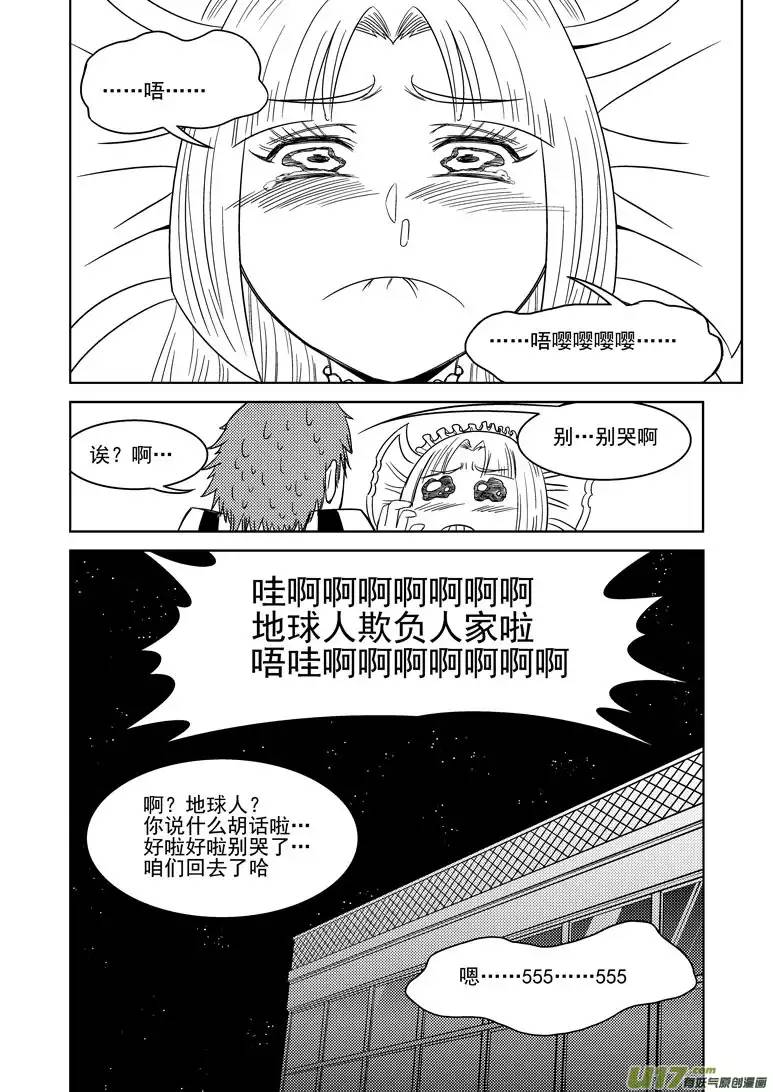 十万个冷笑话99911 怪兽女友篇