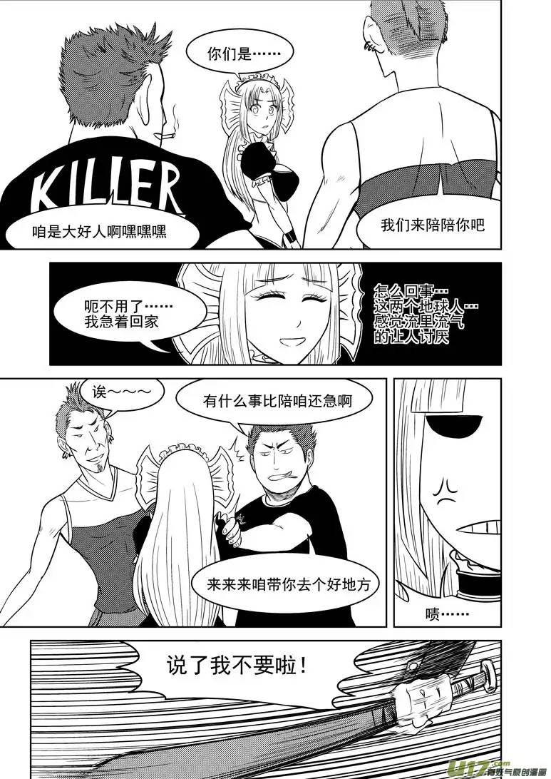 十万个冷笑话99911 怪兽女友篇