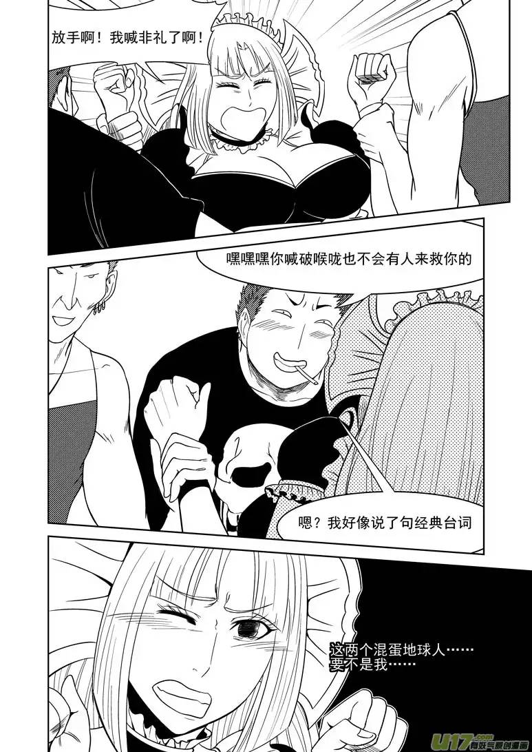 十万个冷笑话99911 怪兽女友篇