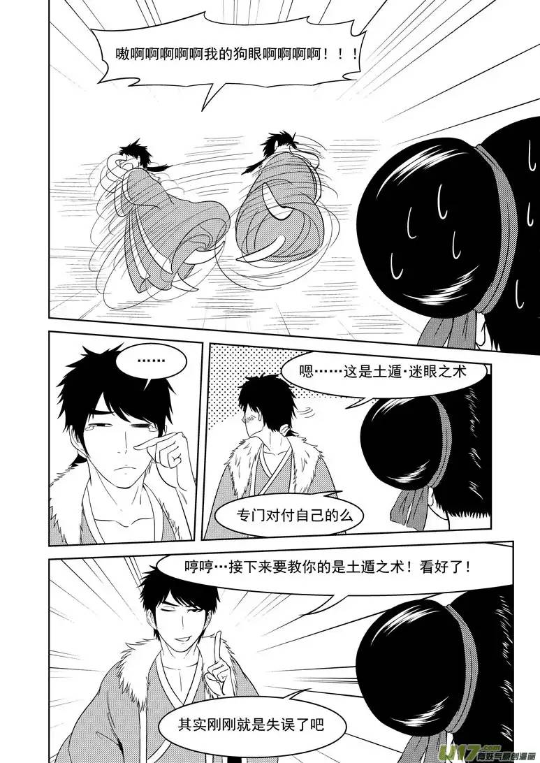 十万个冷笑话1024 封神篇