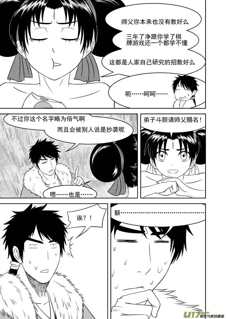 十万个冷笑话1024 封神篇