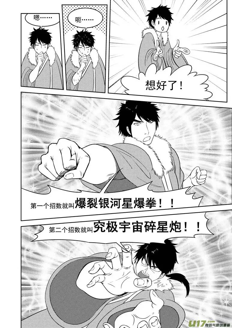 十万个冷笑话1024 封神篇