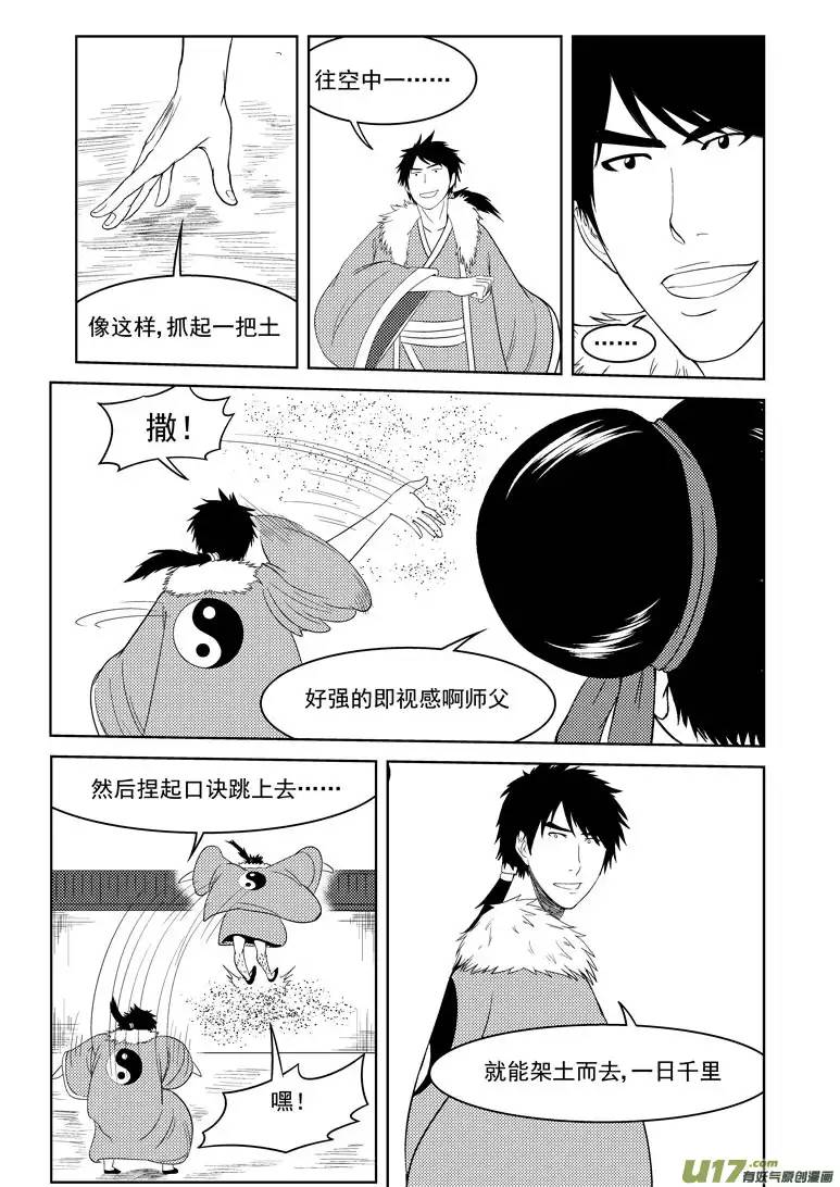十万个冷笑话1024 封神篇