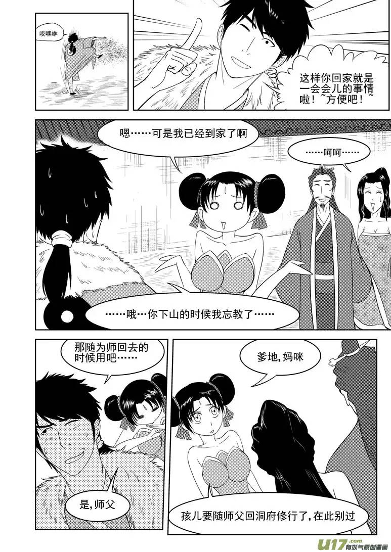 十万个冷笑话1024 封神篇