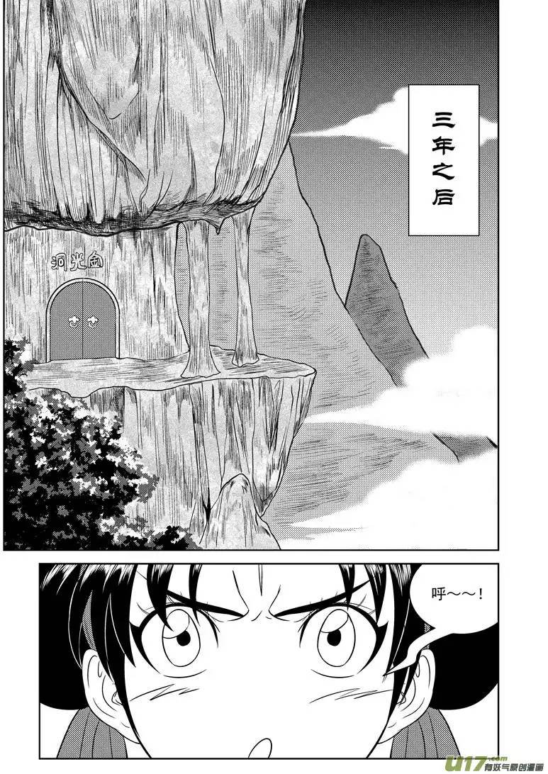 十万个冷笑话1024 封神篇