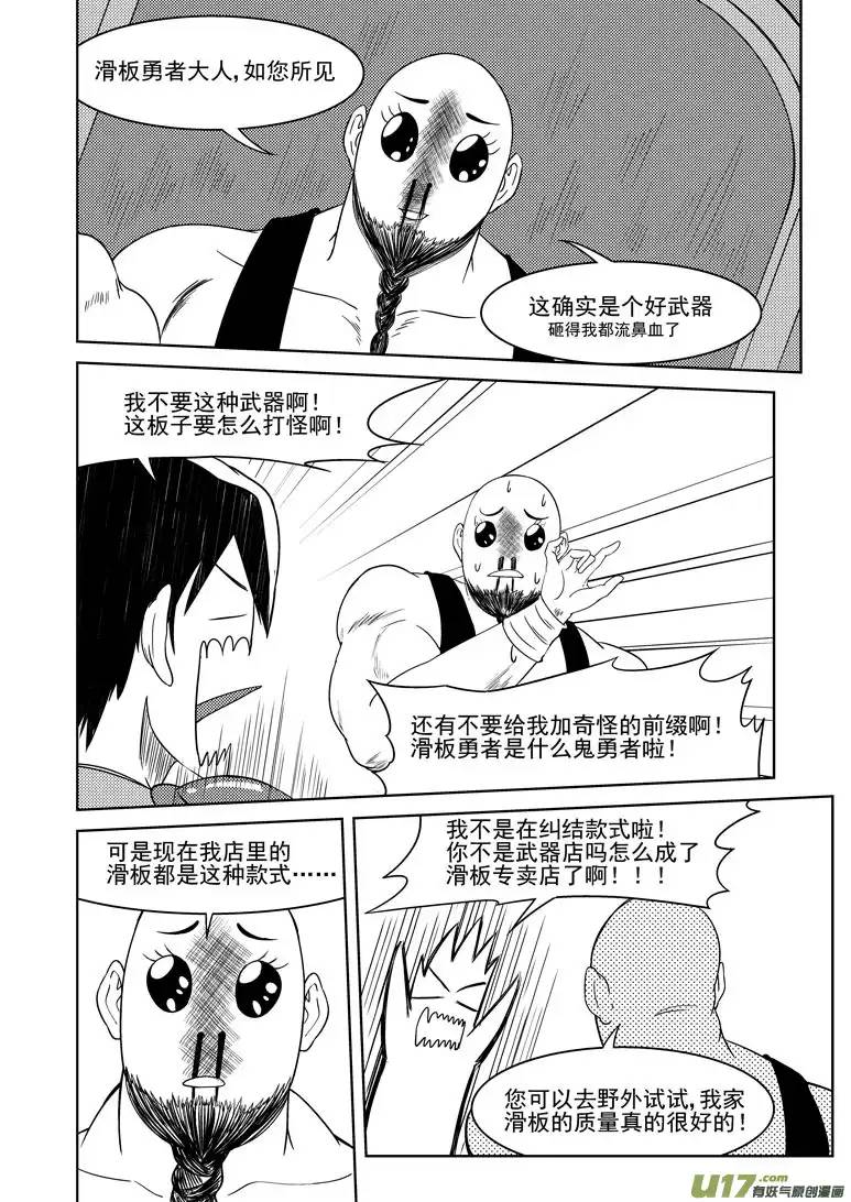 十万个冷笑话勇者觉得最近很奇怪