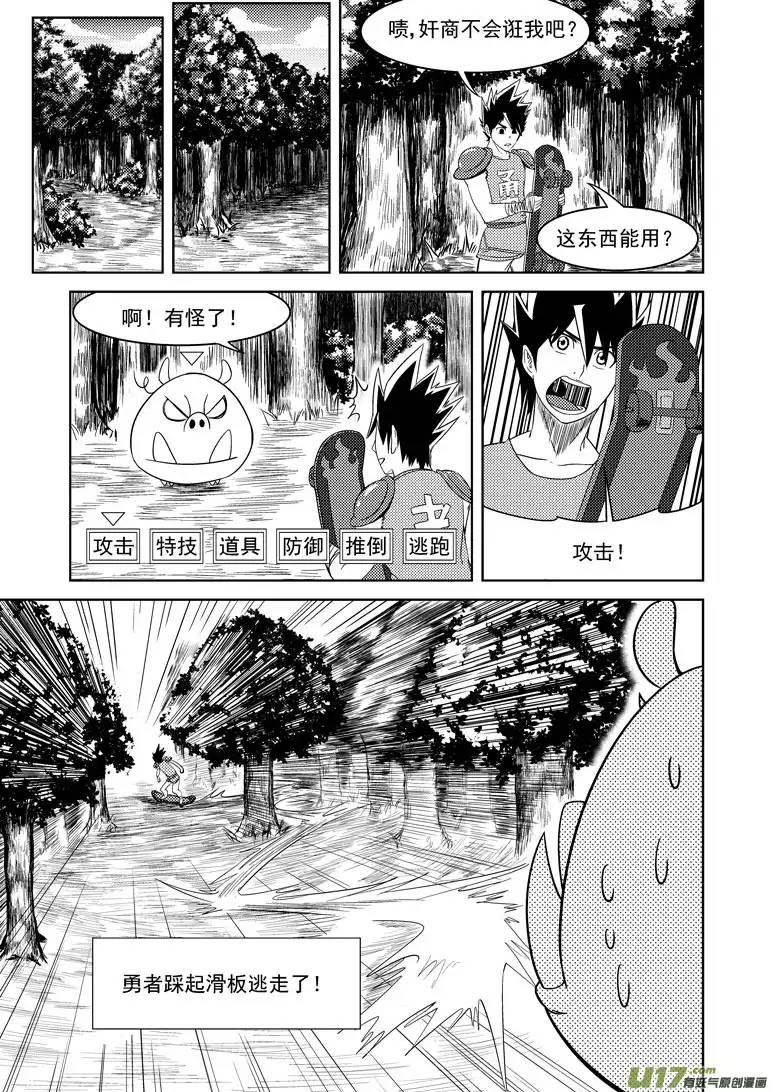 十万个冷笑话勇者觉得最近很奇怪