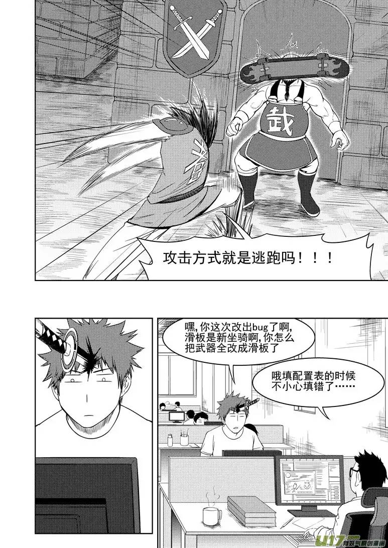 十万个冷笑话勇者觉得最近很奇怪