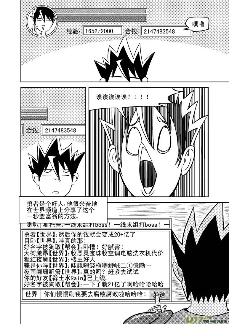 十万个冷笑话勇者觉得最近很奇怪