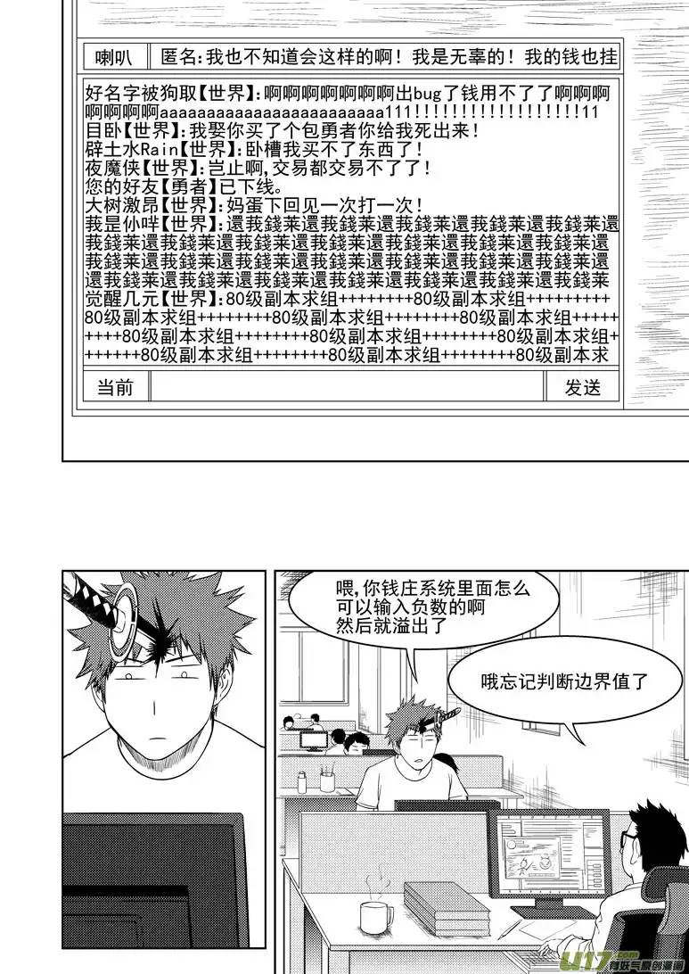十万个冷笑话勇者觉得最近很奇怪